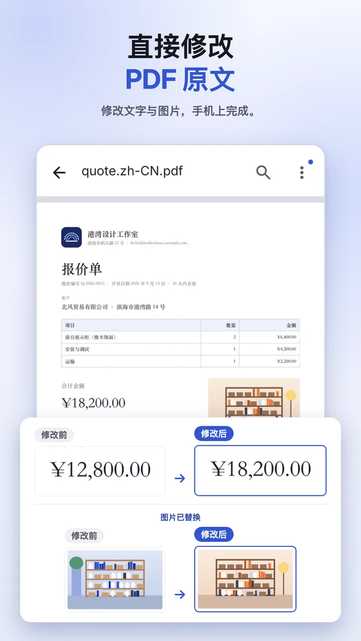 在页面上直接编辑段落里的文字