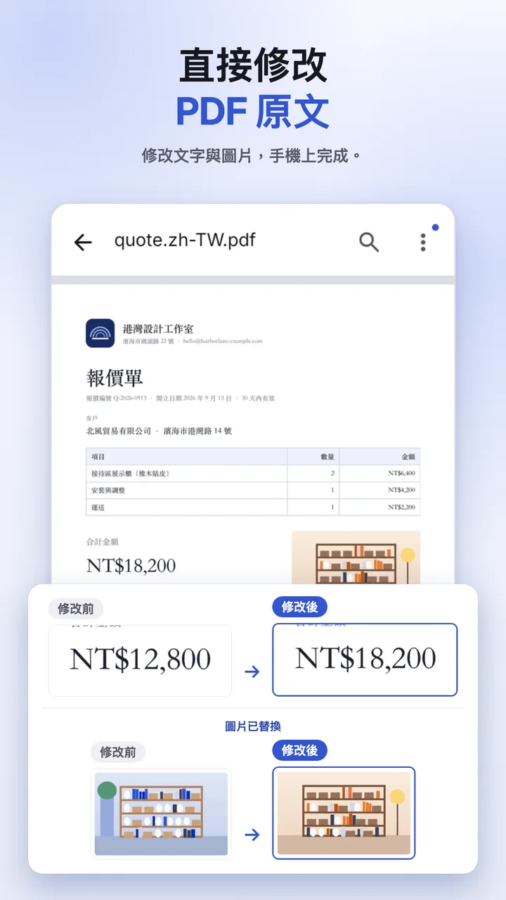 在頁面上直接編輯段落裡的文字